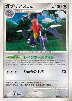 Japanese Secret of the Lakes Garchomp Pokémon card