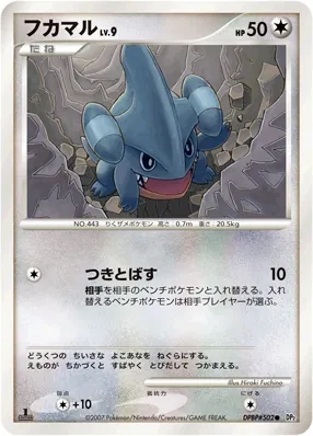 Japanese Secret of the Lakes Gible Pokémon card