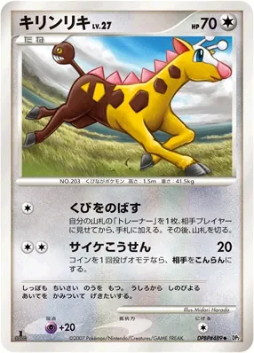 Japanese Secret of the Lakes Girafarig Pokémon card
