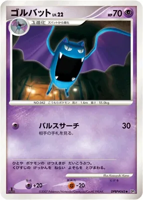 Japanese Secret of the Lakes Golbat Pokémon card