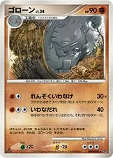 Japanese Secret of the Lakes Graveler Pokémon card