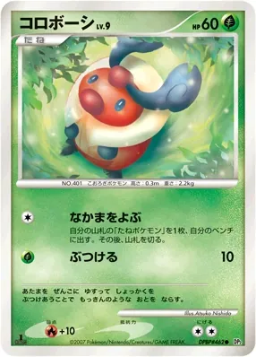 Kricketot