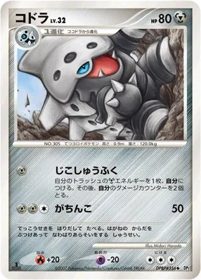 Japanese Secret of the Lakes Lairon Pokémon card