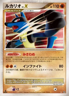 Lucario