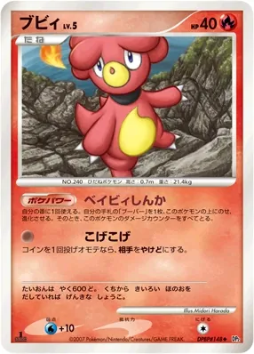 Japanese Secret of the Lakes Magby Pokémon card