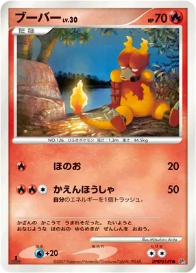 Japanese Secret of the Lakes Magmar Pokémon card
