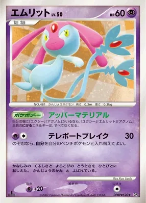 Japanese Secret of the Lakes Mesprit Pokémon card