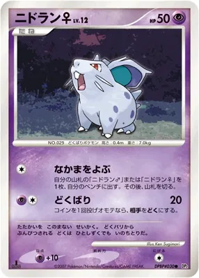Japanese Secret of the Lakes Nidoran Pokémon card