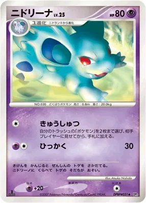 Nidorina