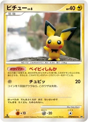 Pichu [1st-Edition]