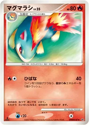 Japanese Secret of the Lakes Quilava Pokémon card