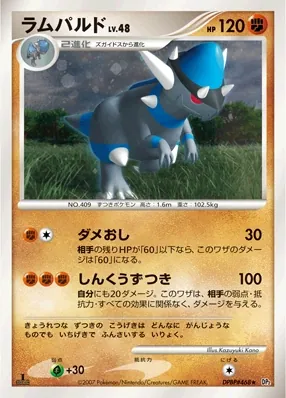 Japanese Secret of the Lakes Rampardos Pokémon card