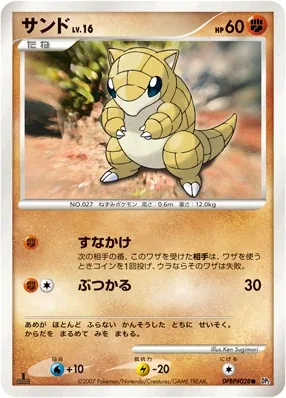 Japanese Secret of the Lakes Sandshrew Pokémon card