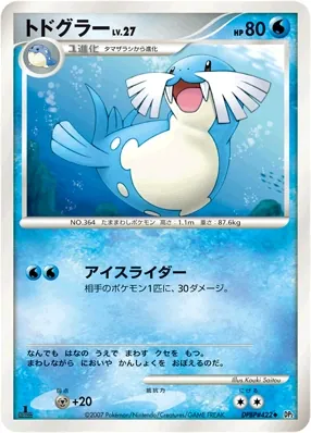 Japanese Secret of the Lakes Sealeo Pokémon card
