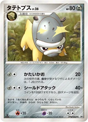 Japanese Secret of the Lakes [1st-Edition] Shieldon [1st-Edition] Pokémon card