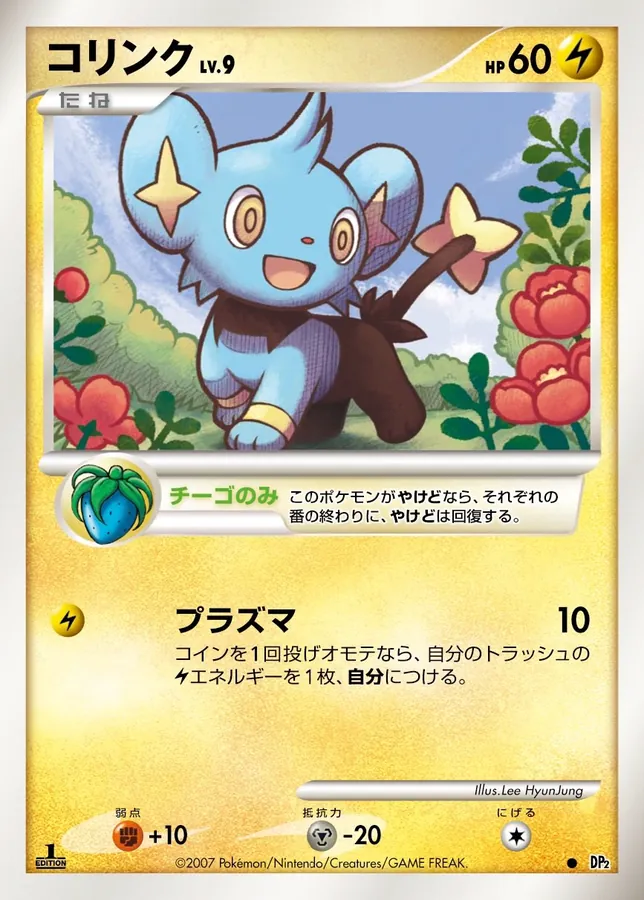 Shinx