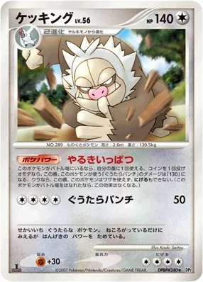 Japanese Secret of the Lakes Slaking Pokémon card
