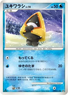 Japanese Secret of the Lakes [1st-Edition] Snorunt [1st-Edition] Pokémon card