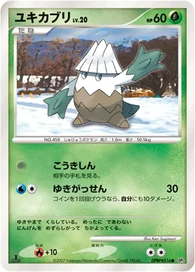 Japanese Secret of the Lakes Snover Pokémon card