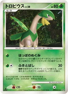 Japanese Secret of the Lakes Tropius Pokémon card