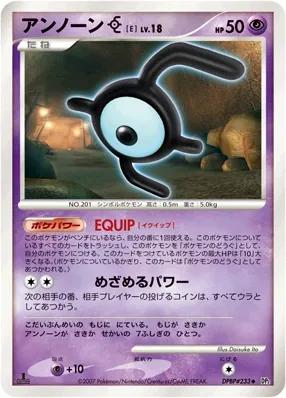 Japanese Secret of the Lakes [1st-Edition] Unown E [1st-Edition] Pokémon card