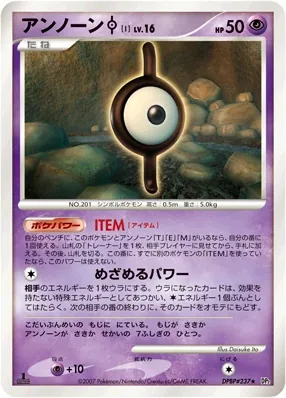 Japanese Secret of the Lakes Unown I Pokémon card