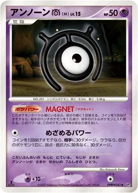 Japanese Secret of the Lakes Unown M Pokémon card
