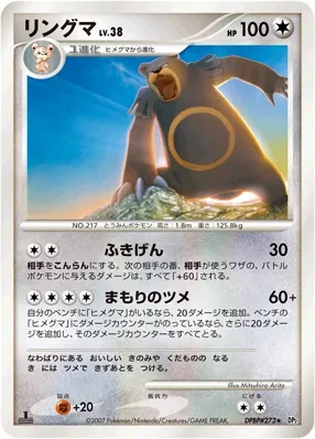 Japanese Secret of the Lakes Ursaring Pokémon card