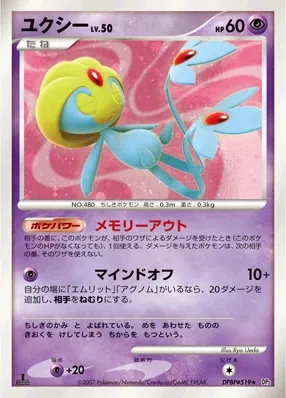 Japanese Secret of the Lakes Uxie Pokémon card