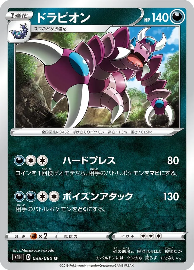 Japanese Shield Drapion Pokémon card
