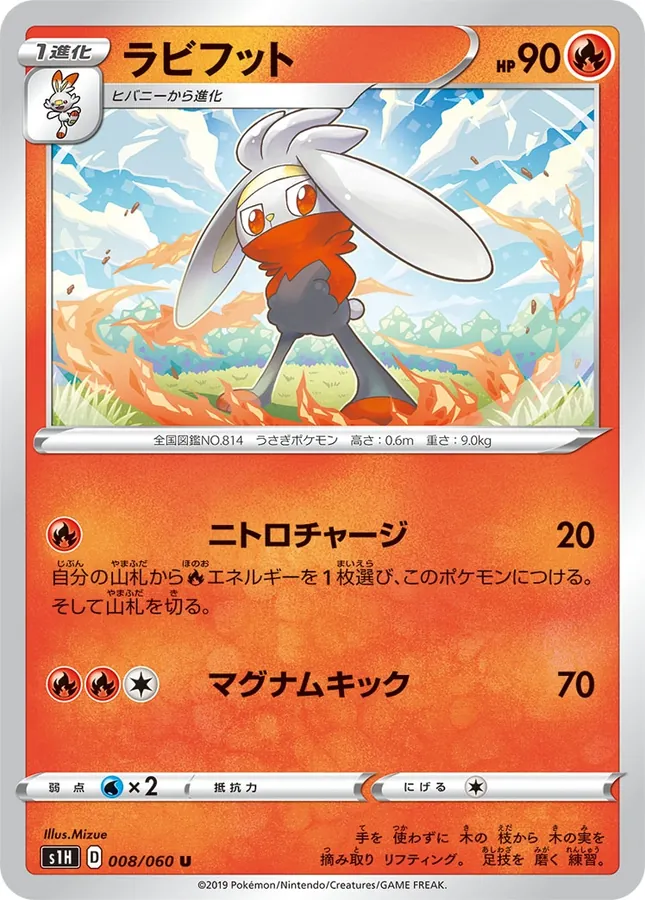 Japanese Shield Raboot Pokémon card