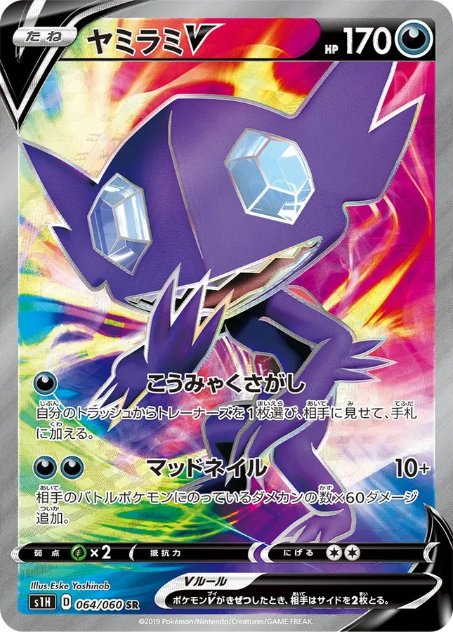 Japanese Shield Sableye V Pokémon card