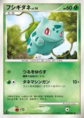 Bulbasaur [1st-Edition]