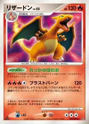 Japanese Shining Darkness Charizard Pokémon card