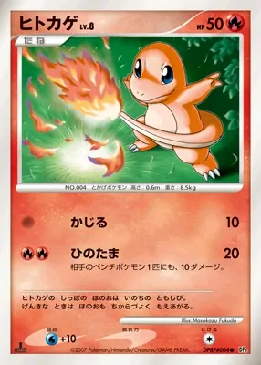 Japanese Shining Darkness Charmander Pokémon card