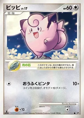 Japanese Shining Darkness Clefairy Pokémon card