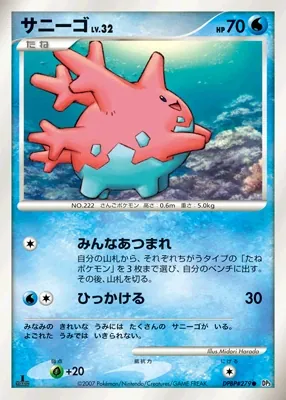 Japanese Shining Darkness Corsola Pokémon card