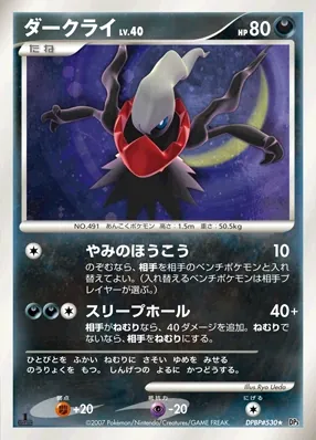 Japanese Shining Darkness Darkrai Pokémon card