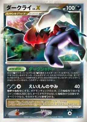 Darkrai LV.X