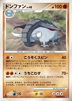 Japanese Shining Darkness Donphan Pokémon card