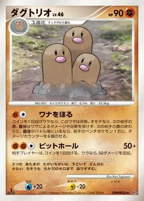 Japanese Shining Darkness Dugtrio Pokémon card