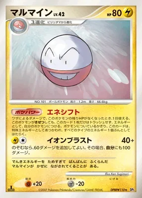 Japanese Shining Darkness Electrode Pokémon card
