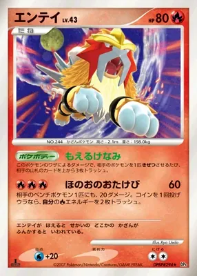 Japanese Shining Darkness Entei Pokémon card