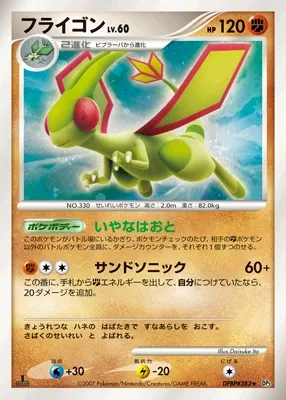 Japanese Shining Darkness Flygon Pokémon card