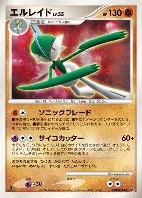 Japanese Shining Darkness Gallade Pokémon card
