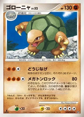 Japanese Shining Darkness Golem Pokémon card