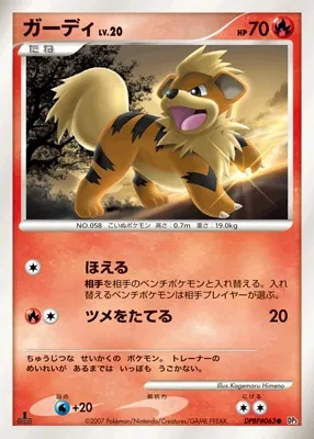 Japanese Shining Darkness Growlithe Pokémon card