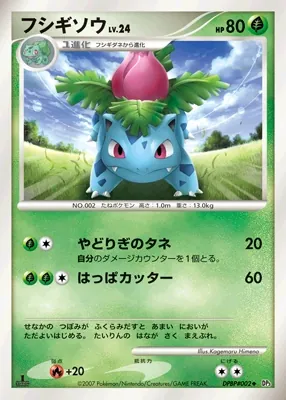 Japanese Shining Darkness Ivysaur Pokémon card