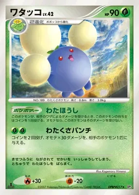 Japanese Shining Darkness Jumpluff Pokémon card