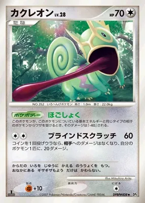 Japanese Shining Darkness Kecleon Pokémon card